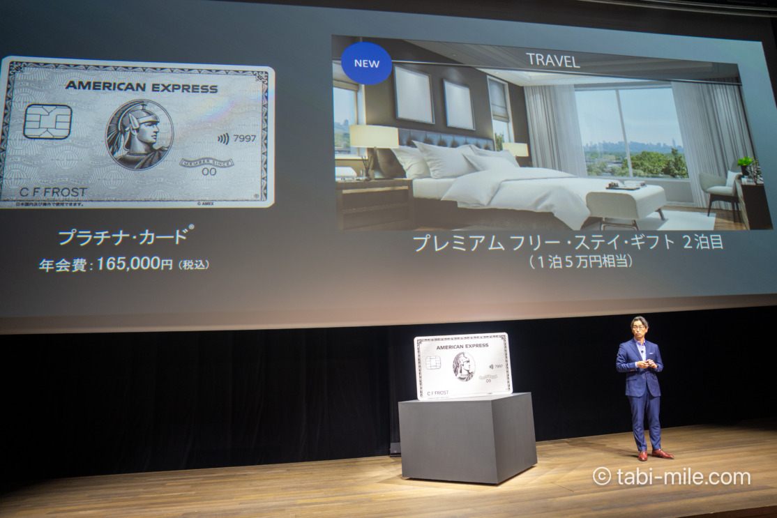アメックスプラチナ 2026年リニューアル完全解説|新特典・ホテル特典強化・入会キャンペーン
