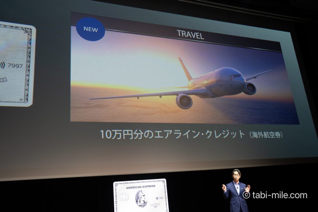 アメックスプラチナ 2026年リニューアル完全解説|新特典・ホテル特典強化・入会キャンペーン