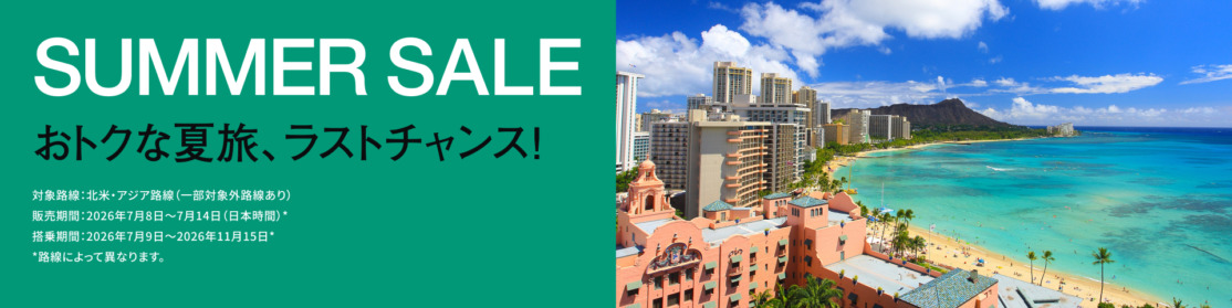ZIPAIRサマーセール ソウル6,500円〜