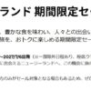 ニュージーランド航空 成田発着セール 往復13.8万円から