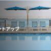 IHGポイント購入で最大100%ボーナスセール開催中