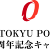 JALカード ClubQ発行20周年 入会で最大3万500マイル